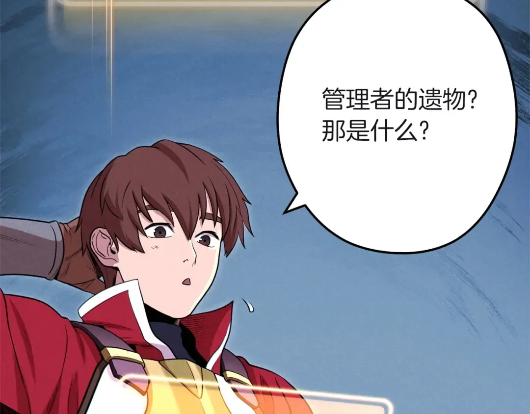 第103话 再见了，狮子 第132页