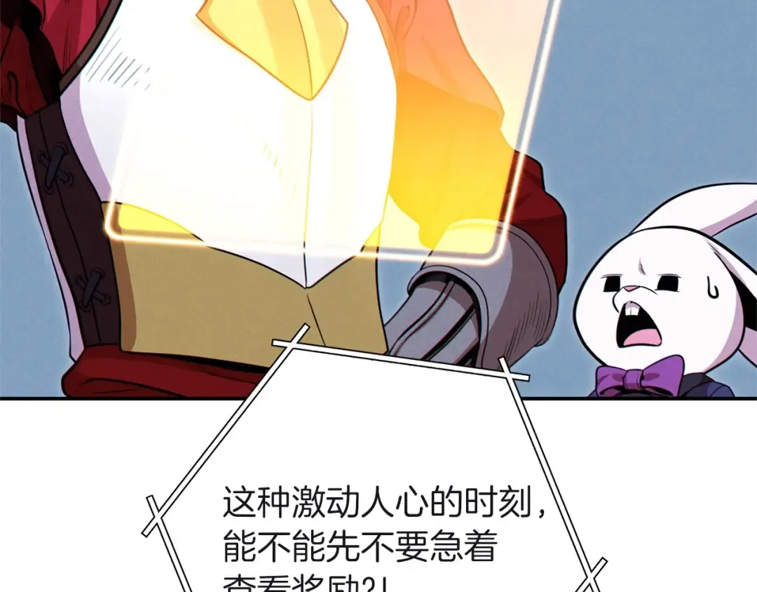 第103话 再见了，狮子 第133页