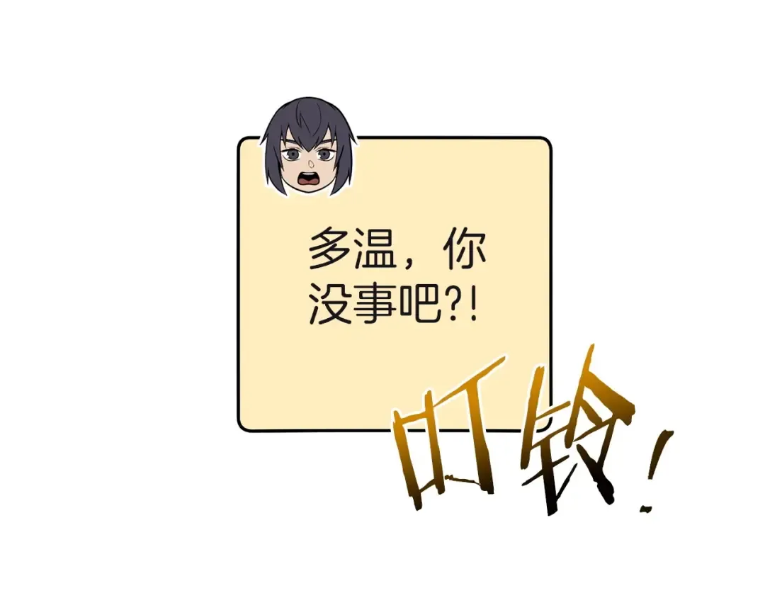 第103话 再见了，狮子 第135页