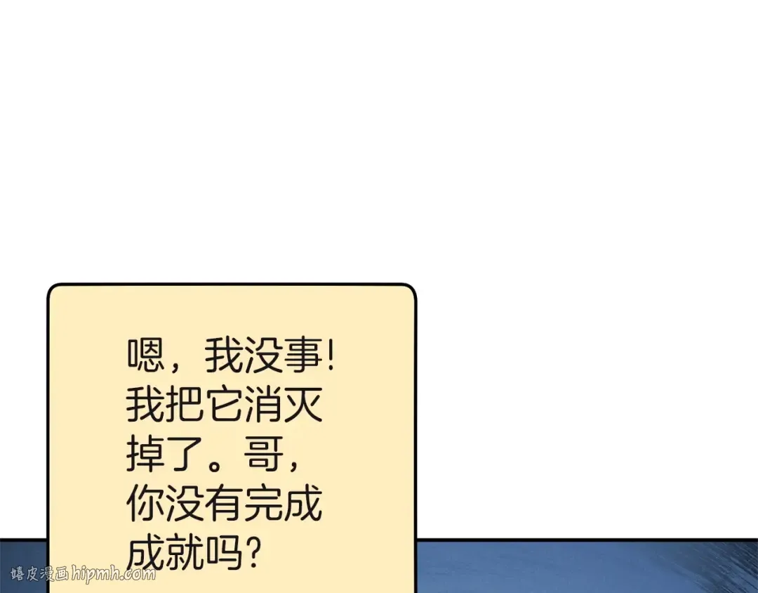 第103话 再见了，狮子 第136页