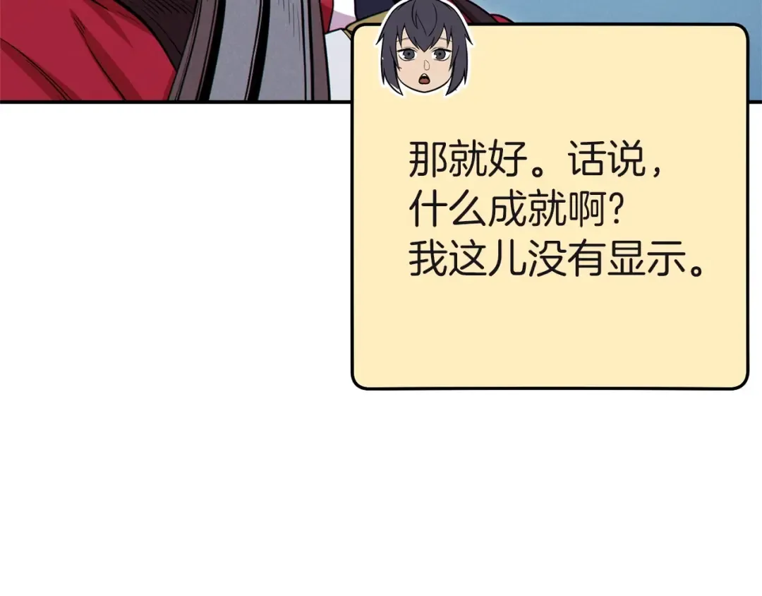 第103话 再见了，狮子 第138页