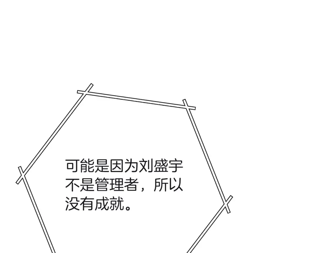 第103话 再见了，狮子 第140页