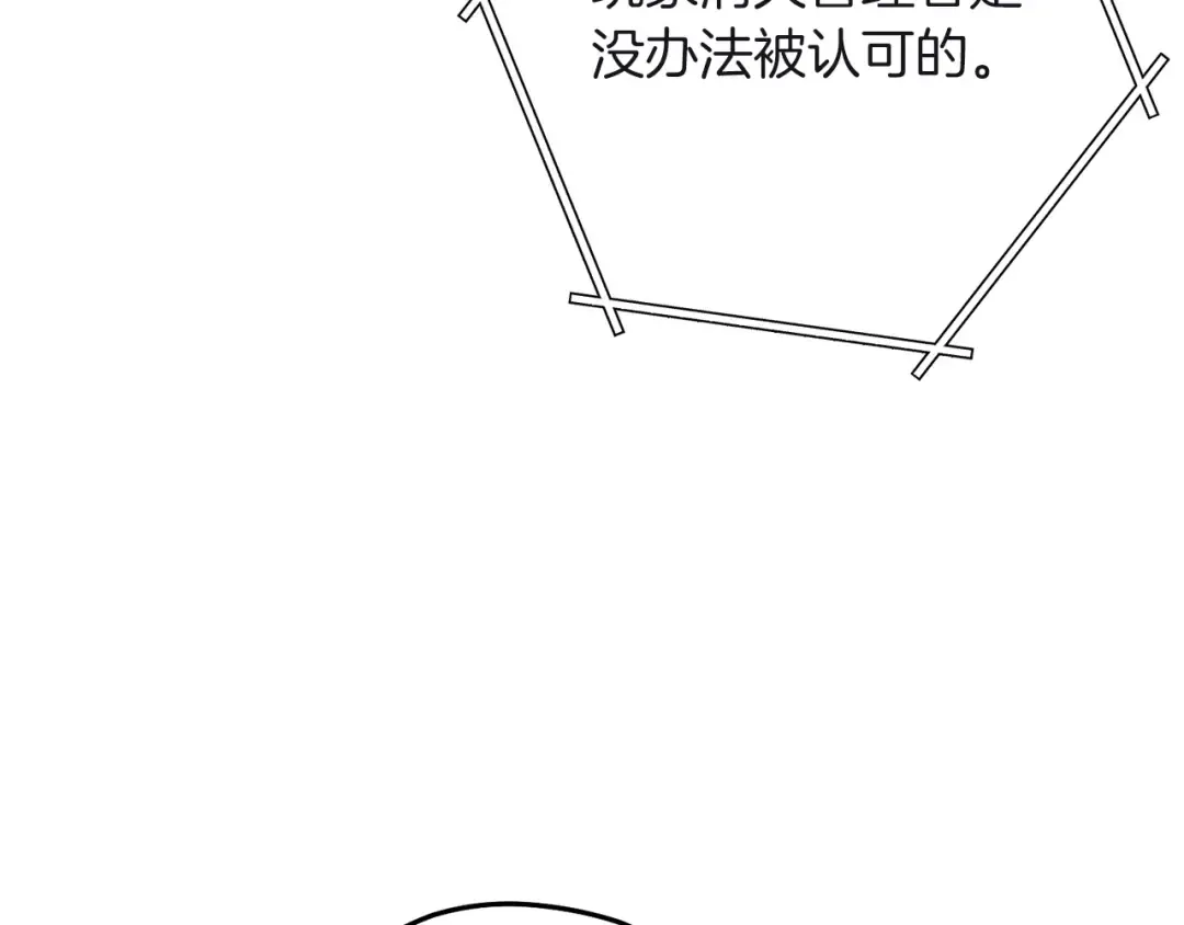 第103话 再见了，狮子 第142页