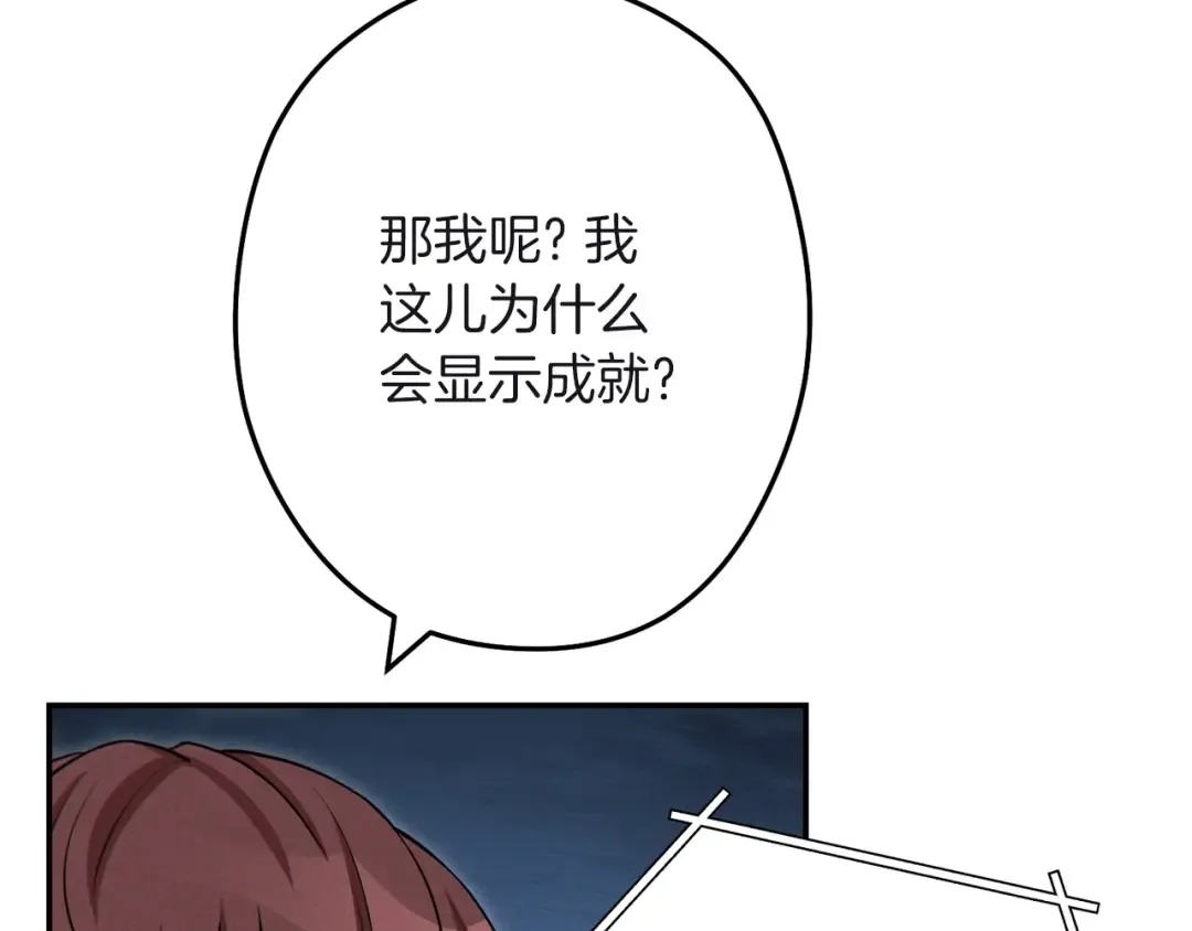 第103话 再见了，狮子 第143页