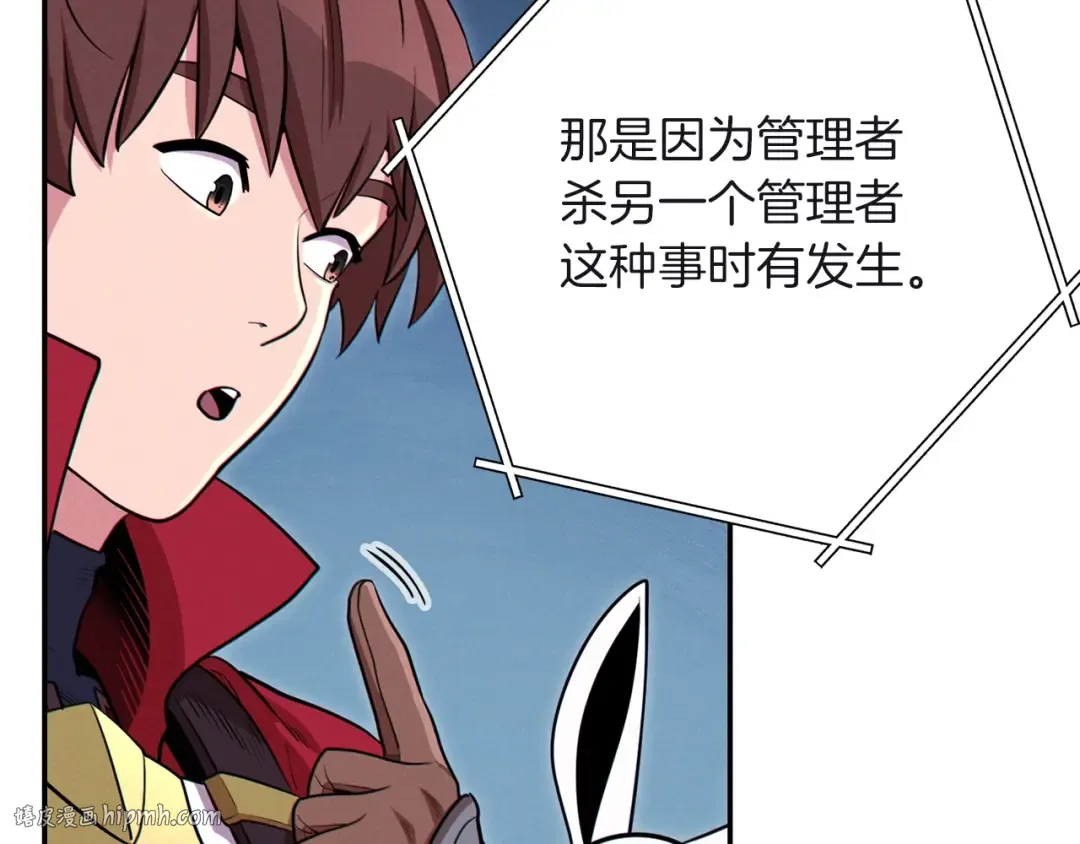 第103话 再见了，狮子 第144页