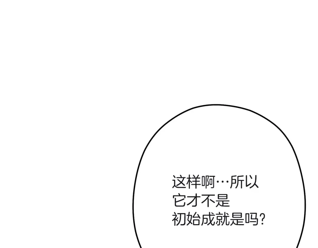 第103话 再见了，狮子 第146页