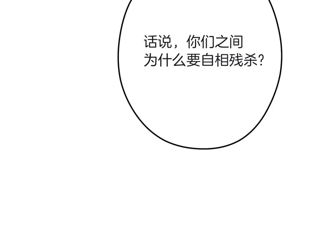 第103话 再见了，狮子 第148页