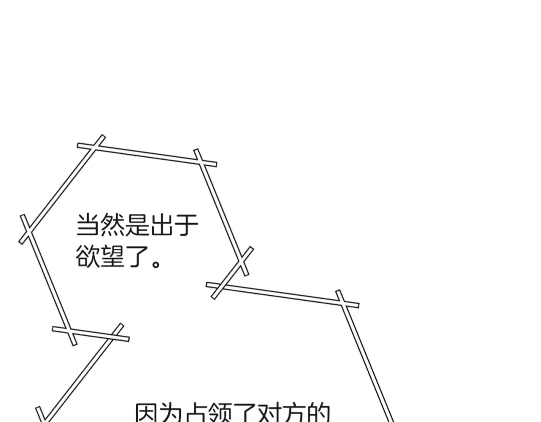 第103话 再见了，狮子 第149页