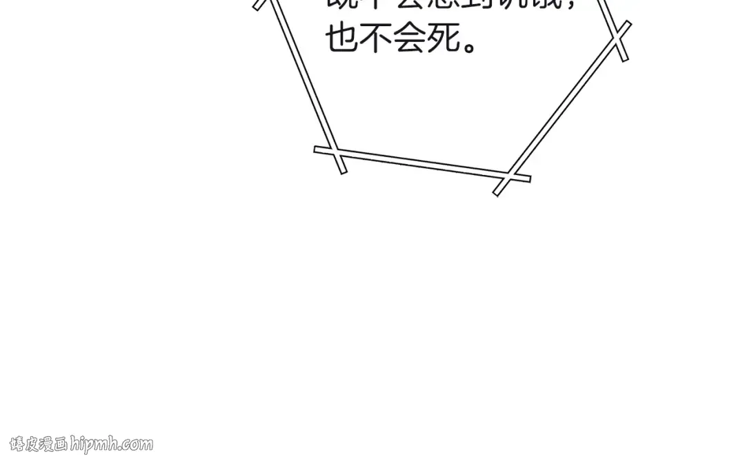 第103话 再见了，狮子 第152页
