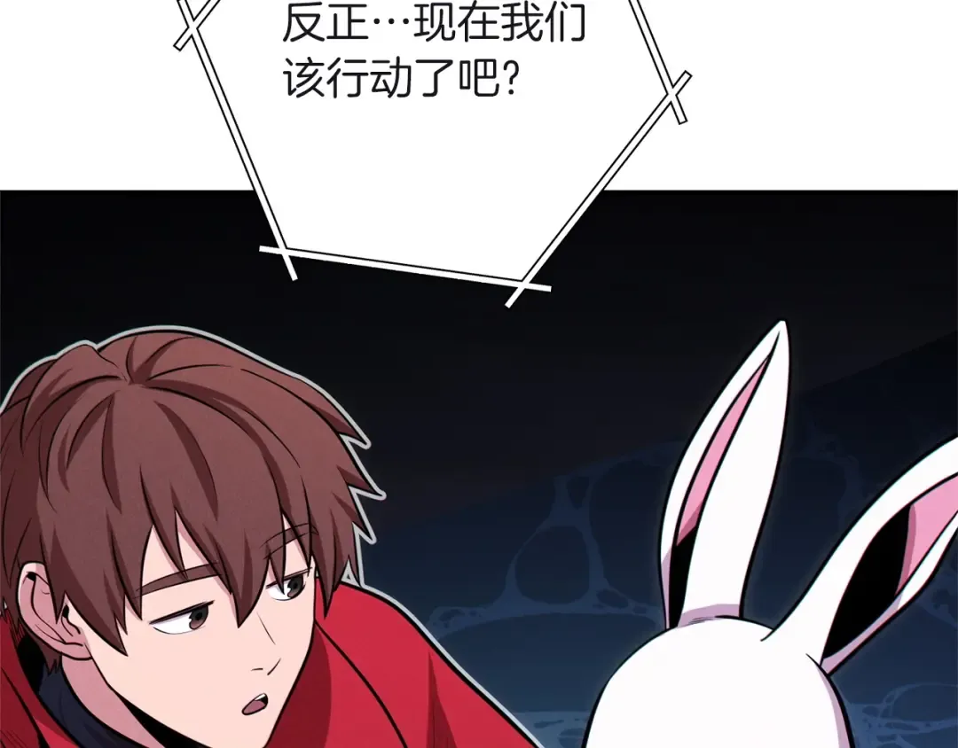 第103话 再见了，狮子 第154页