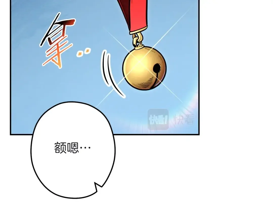 第103话 再见了，狮子 第163页