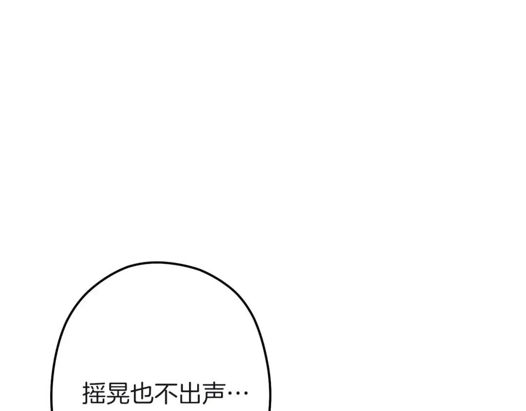 第103话 再见了，狮子 第164页