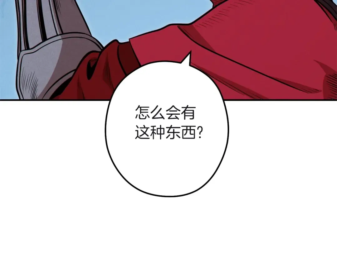 第103话 再见了，狮子 第166页