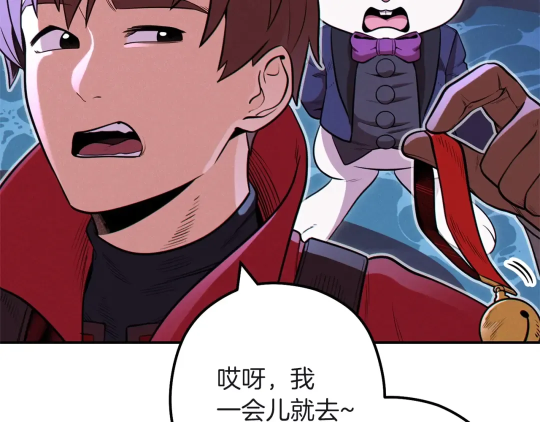第103话 再见了，狮子 第169页