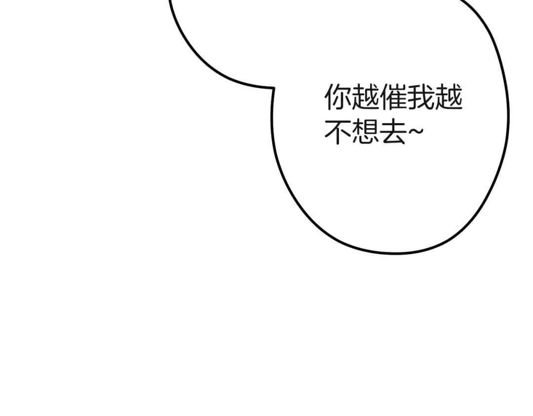 第103话 再见了，狮子 第170页