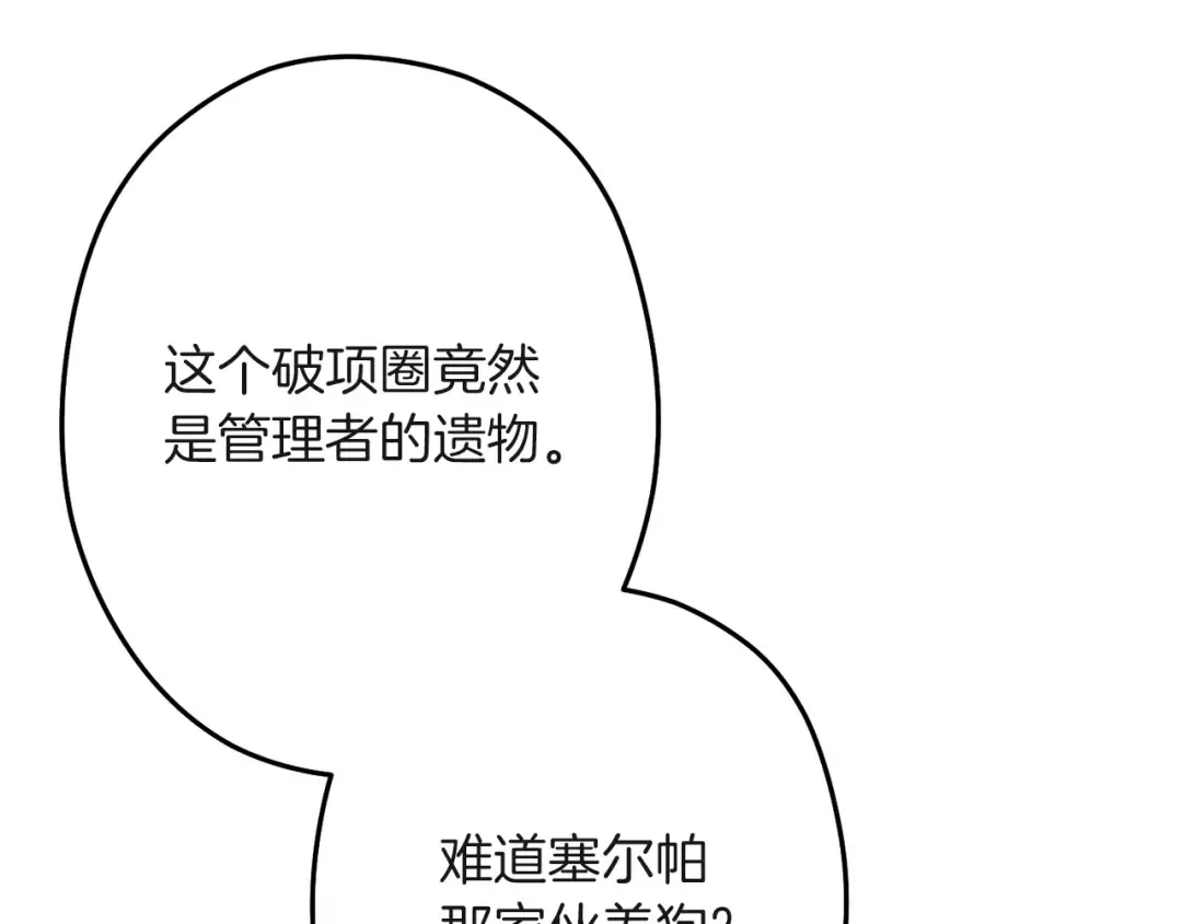 第103话 再见了，狮子 第171页