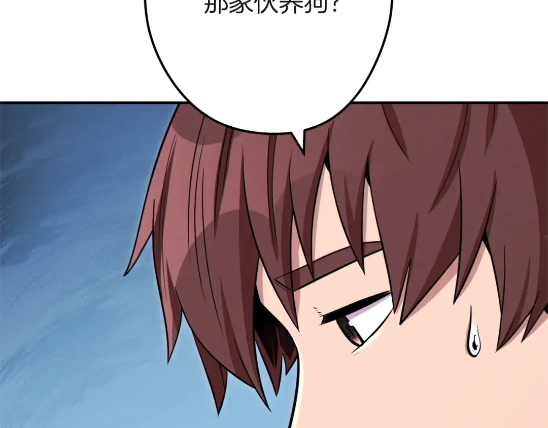 第103话 再见了，狮子 第172页