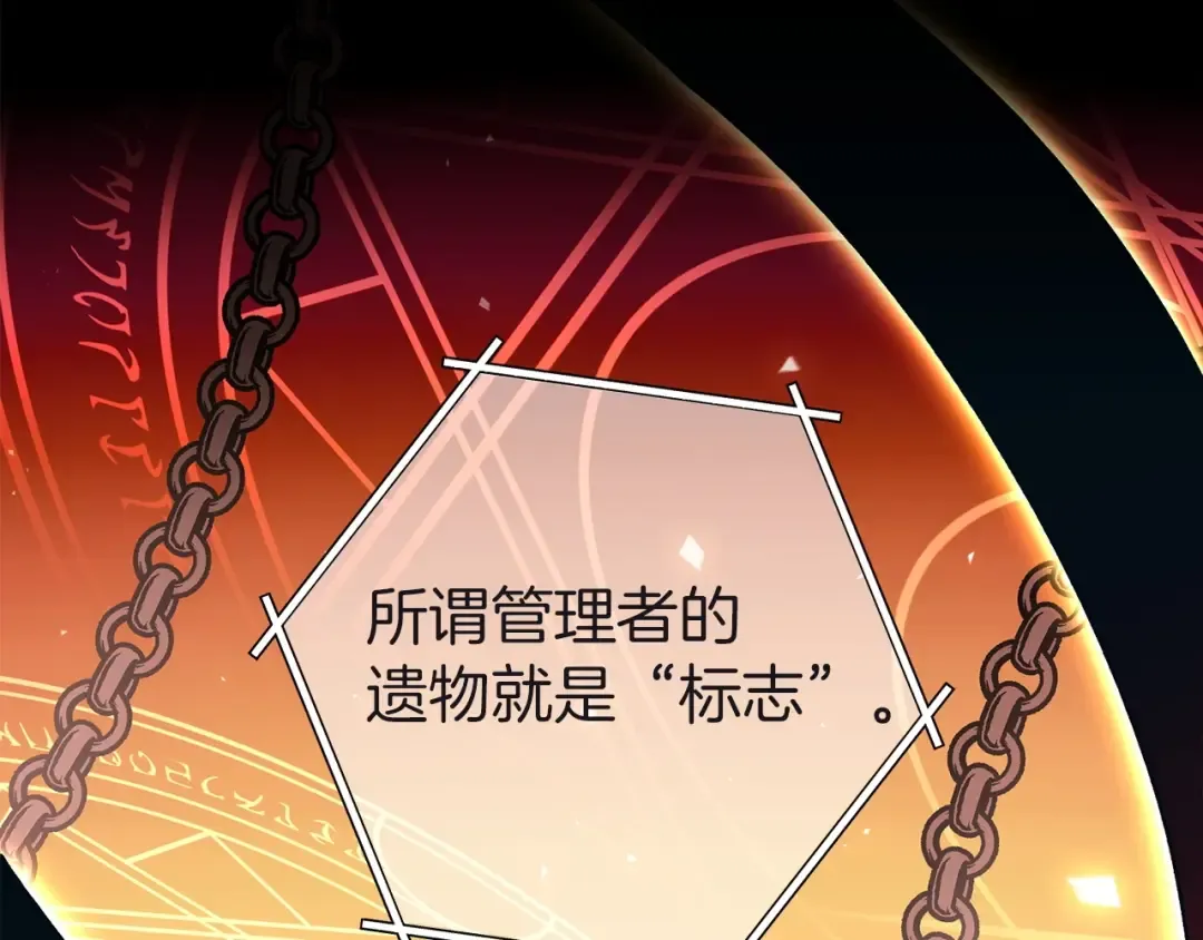 第103话 再见了，狮子 第175页