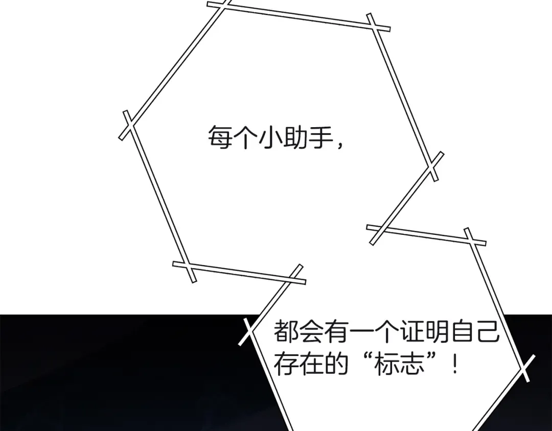 第103话 再见了，狮子 第178页