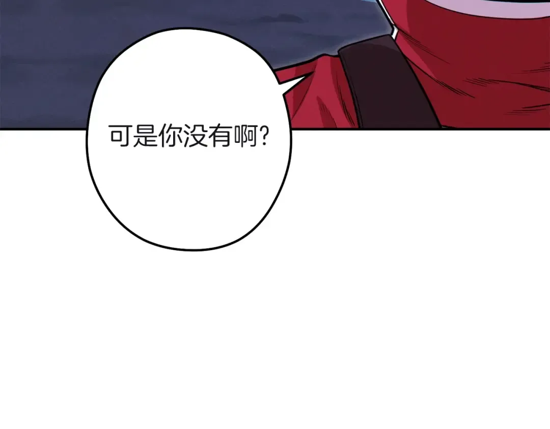 第103话 再见了，狮子 第180页
