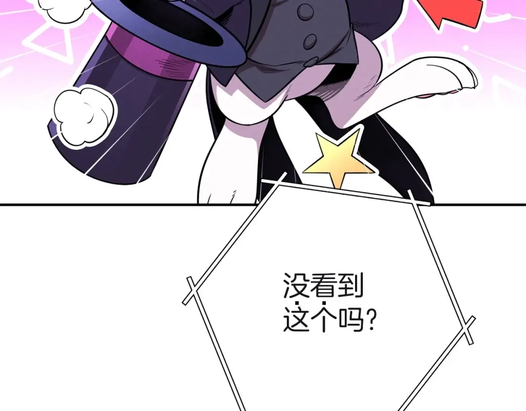 第103话 再见了，狮子 第182页