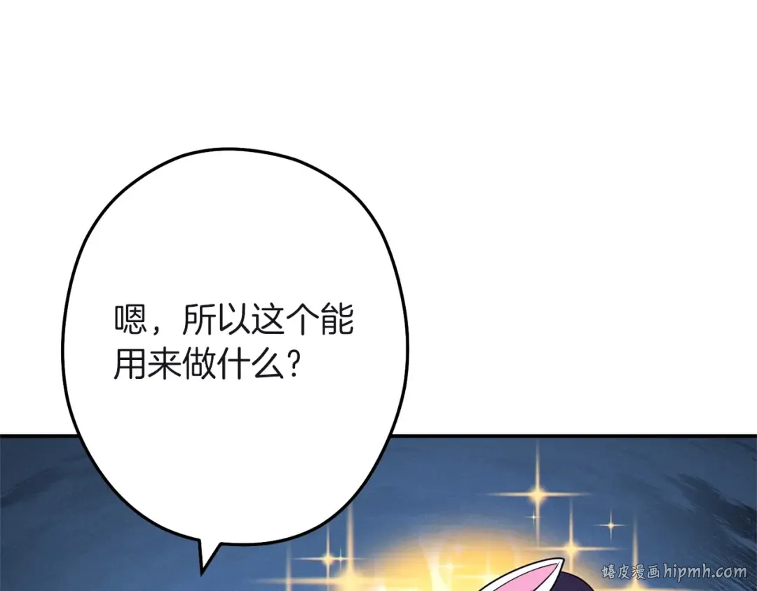 第103话 再见了，狮子 第184页