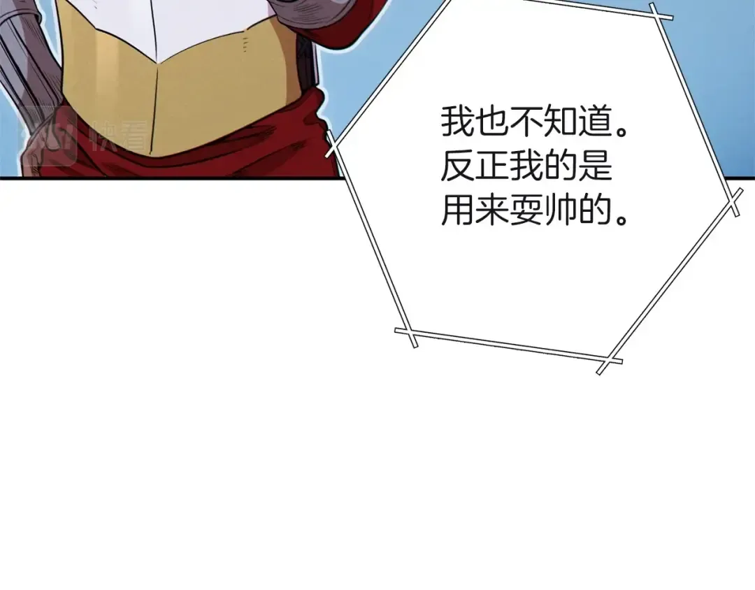第103话 再见了，狮子 第186页