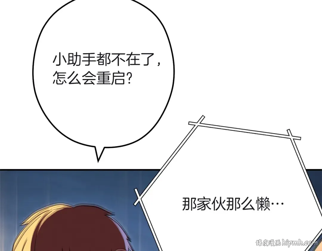 第103话 再见了，狮子 第192页