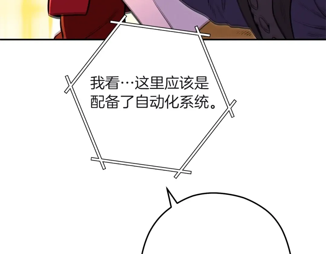 第103话 再见了，狮子 第194页