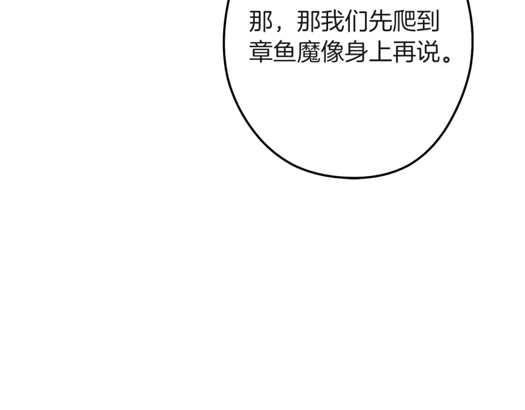 第103话 再见了，狮子 第195页