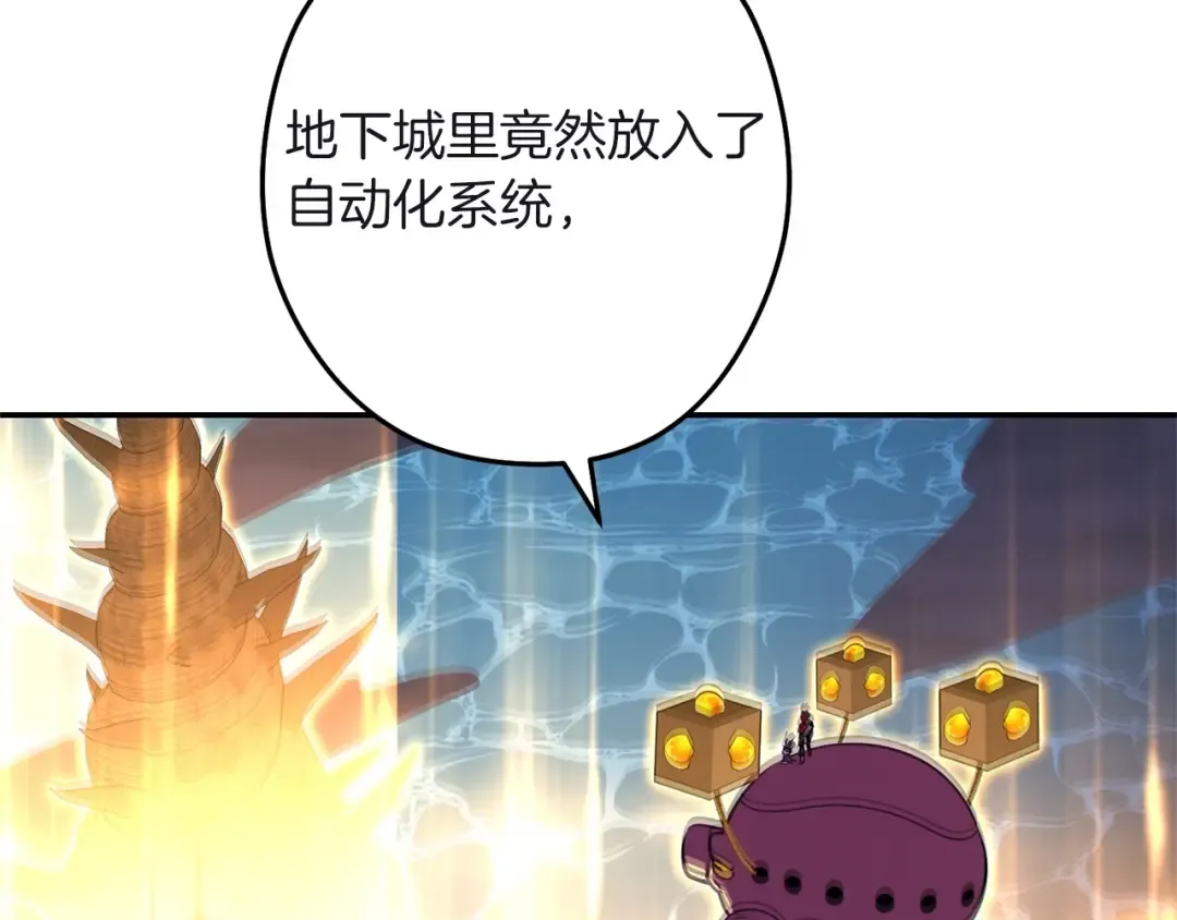 第103话 再见了，狮子 第198页