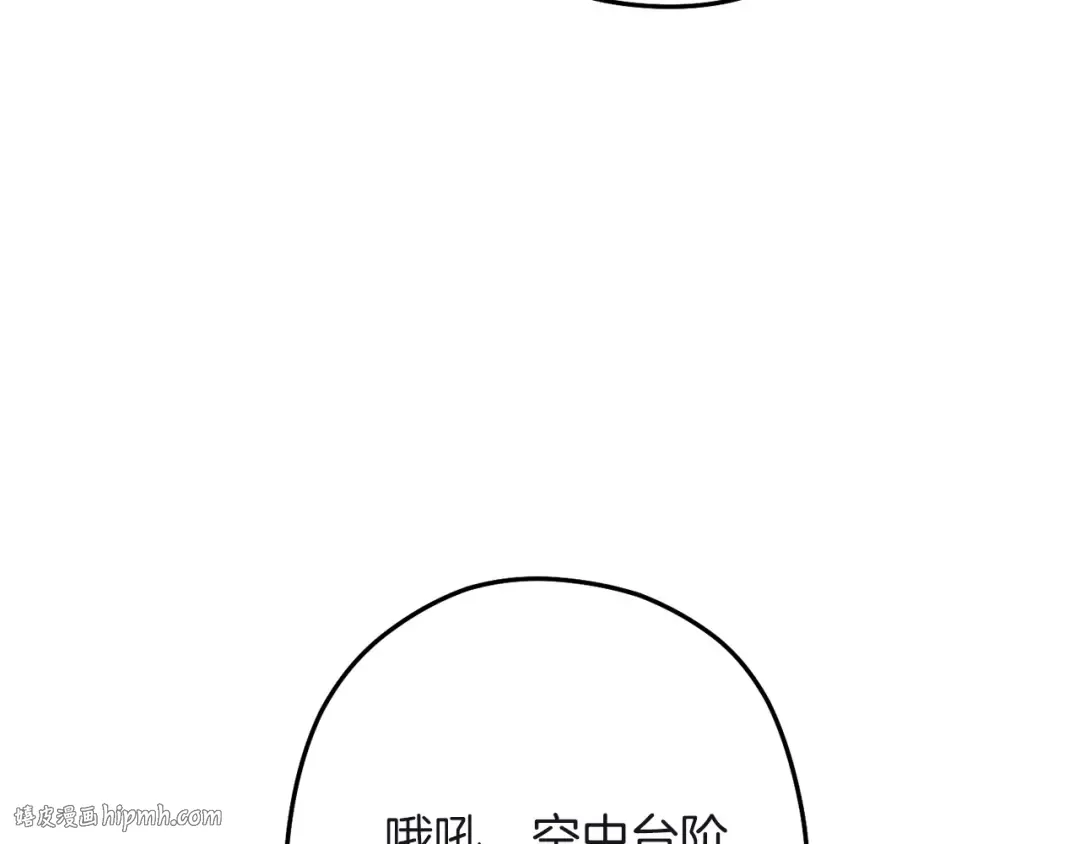 第103话 再见了，狮子 第200页