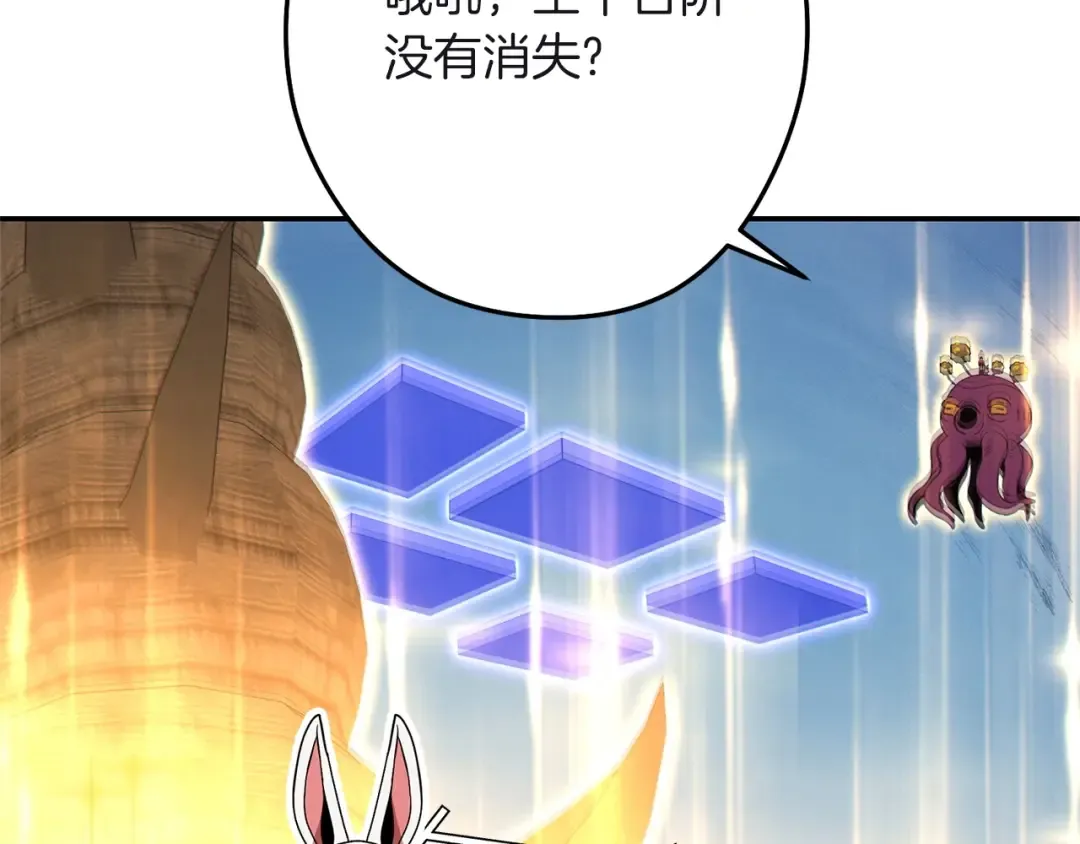 第103话 再见了，狮子 第201页