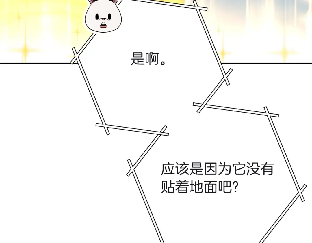 第103话 再见了，狮子 第202页
