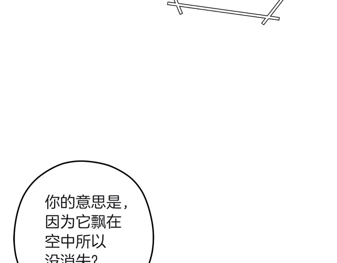 第103话 再见了，狮子 第203页