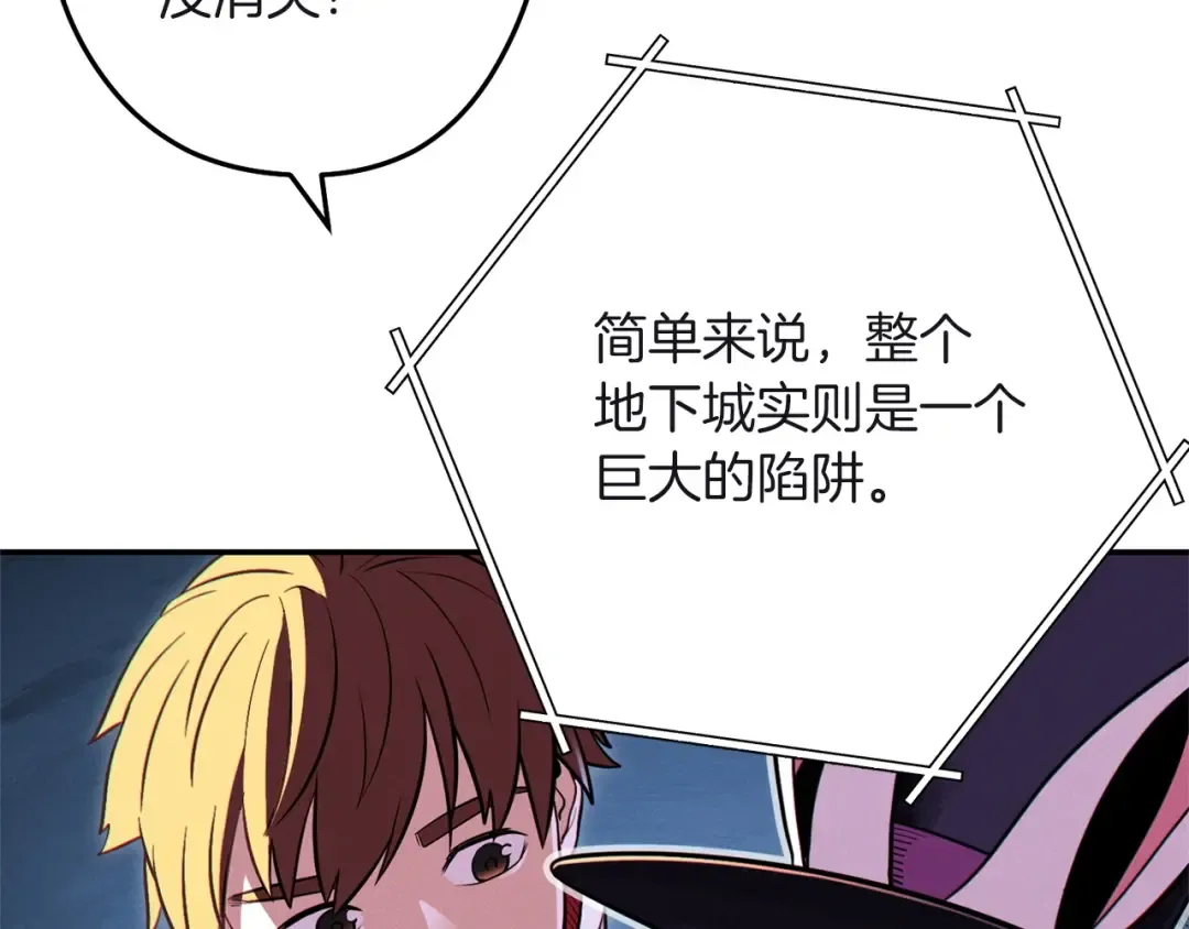 第103话 再见了，狮子 第204页