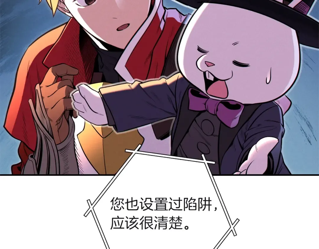 第103话 再见了，狮子 第205页