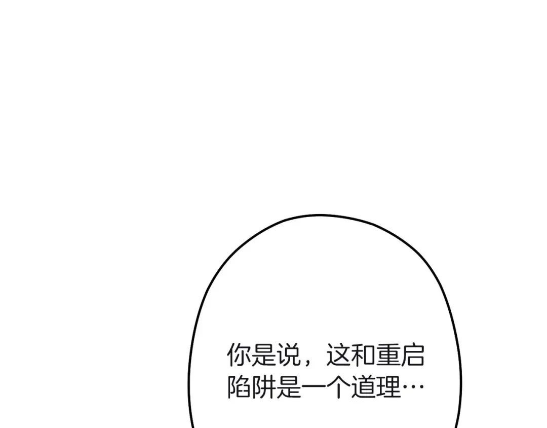 第103话 再见了，狮子 第207页