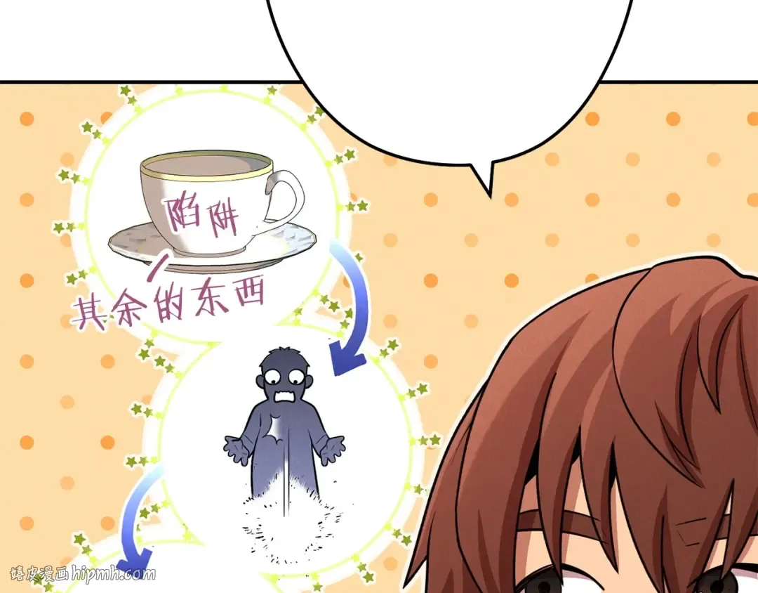 第103话 再见了，狮子 第208页