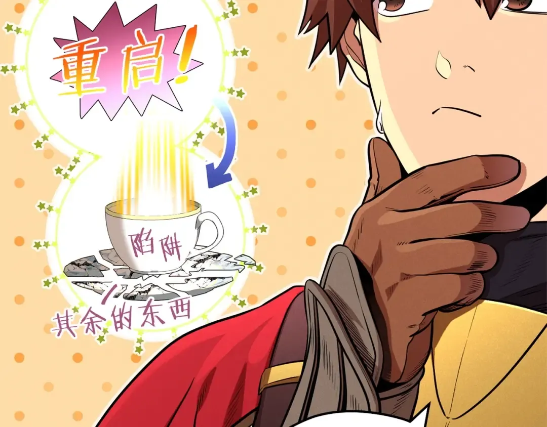 第103话 再见了，狮子 第209页