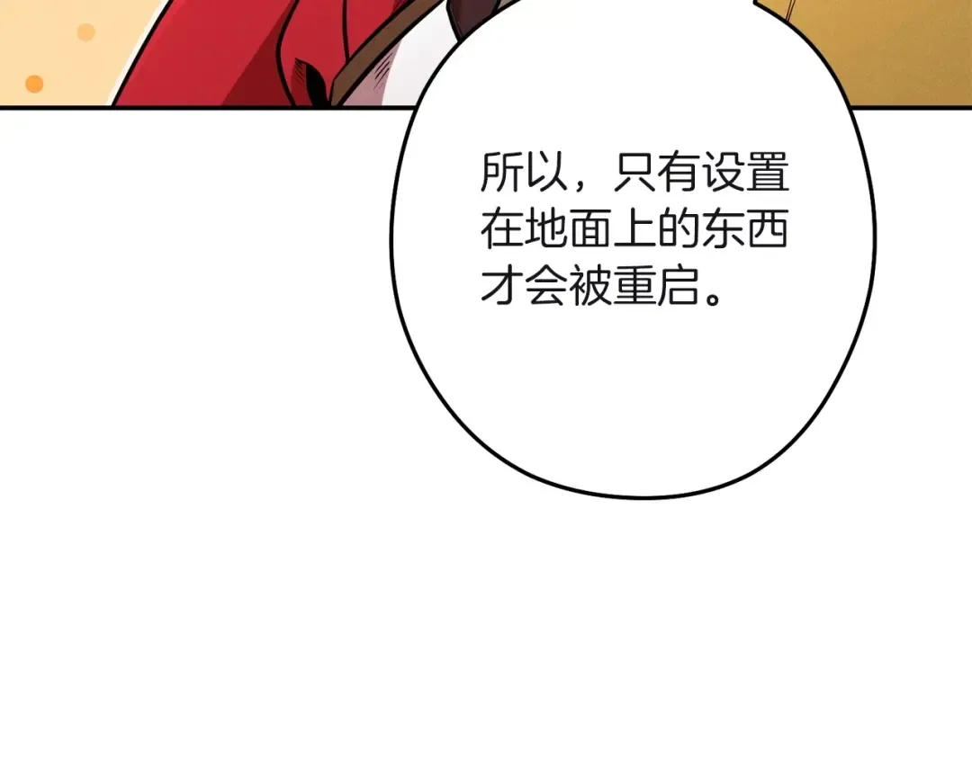 第103话 再见了，狮子 第210页