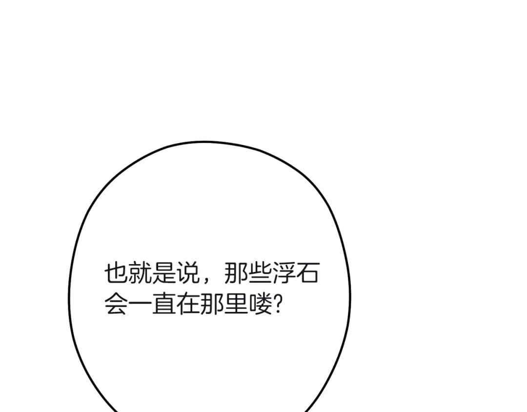 第103话 再见了，狮子 第211页