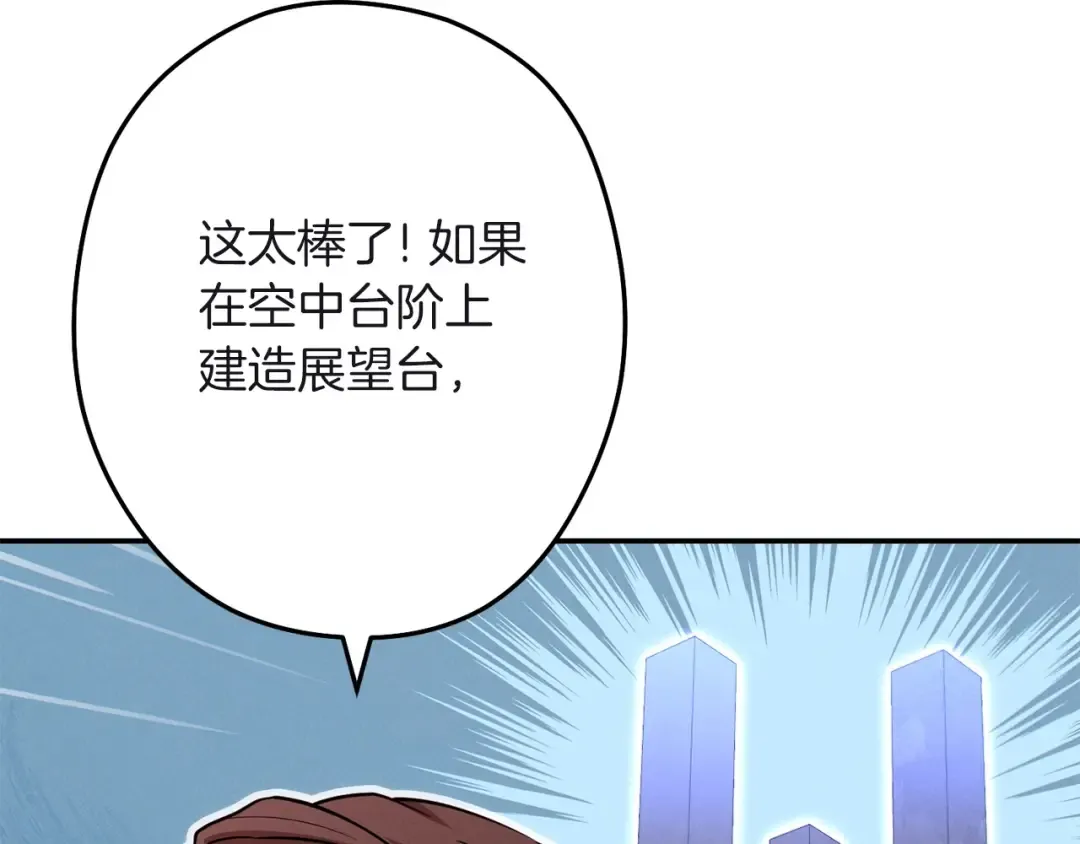 第103话 再见了，狮子 第214页