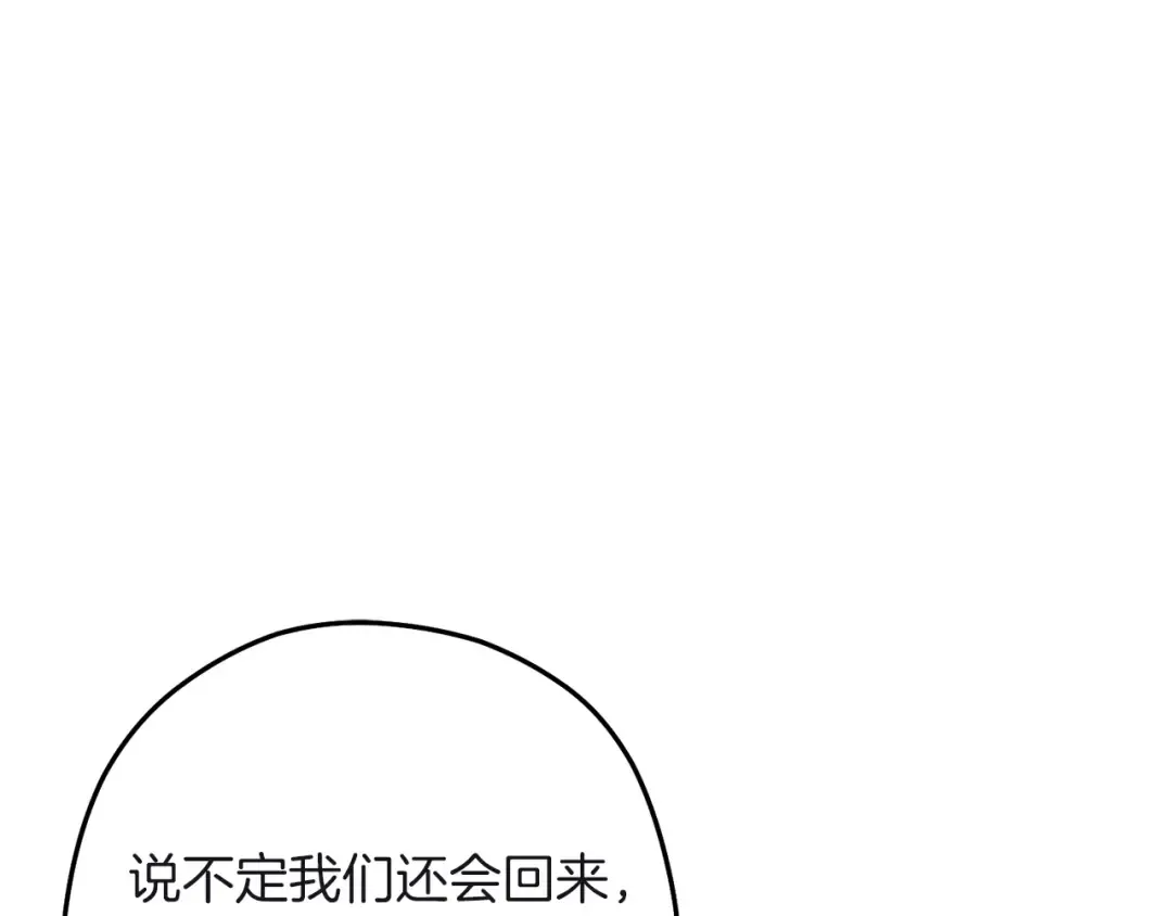 第103话 再见了，狮子 第218页