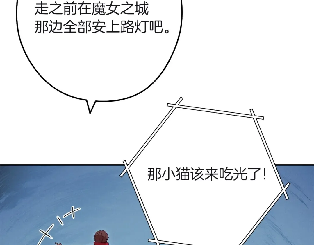 第103话 再见了，狮子 第219页
