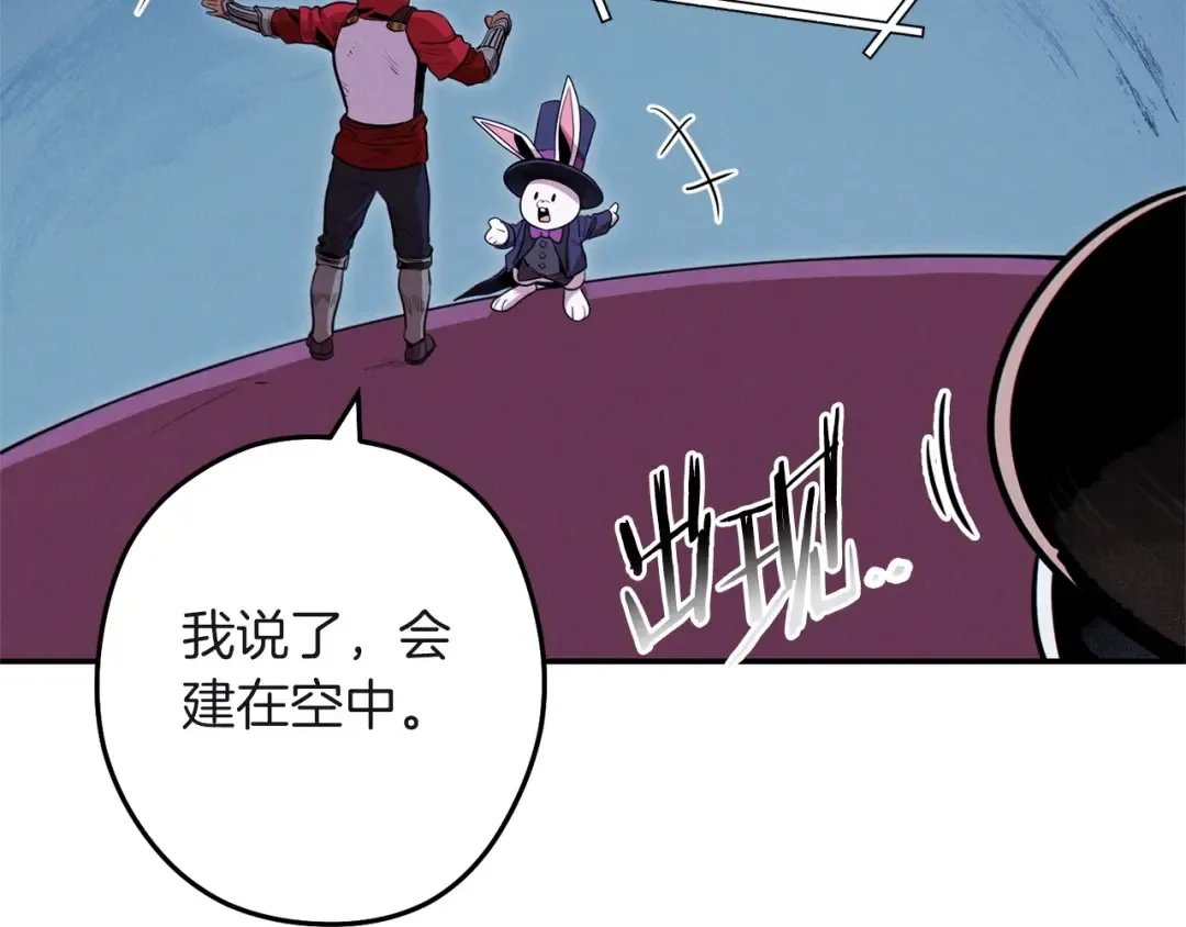 第103话 再见了，狮子 第220页
