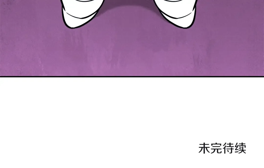 第103话 再见了，狮子 第225页