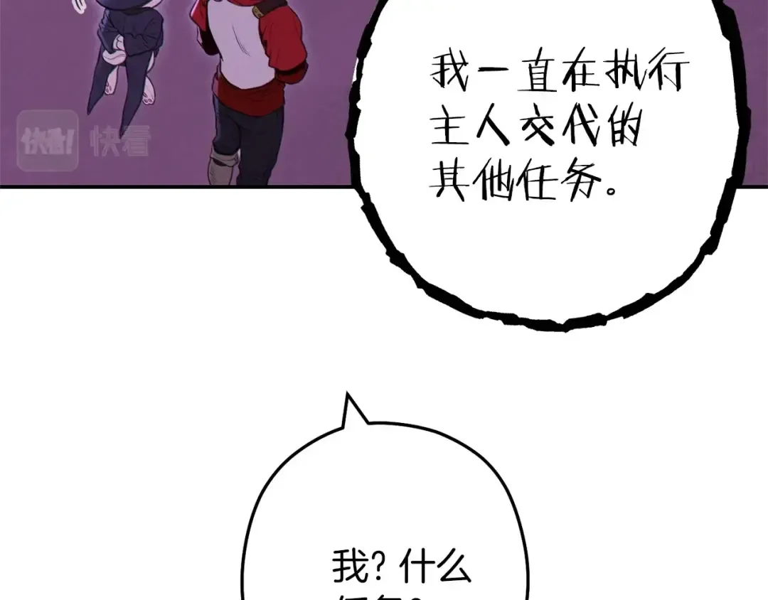 第104话 遥远的记忆 第3页