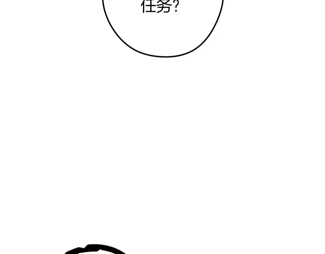 第104话 遥远的记忆 第4页