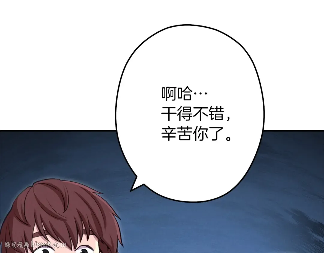 第104话 遥远的记忆 第8页